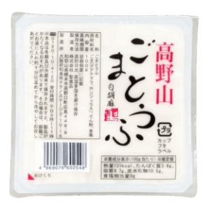 高野山ごまとうふ