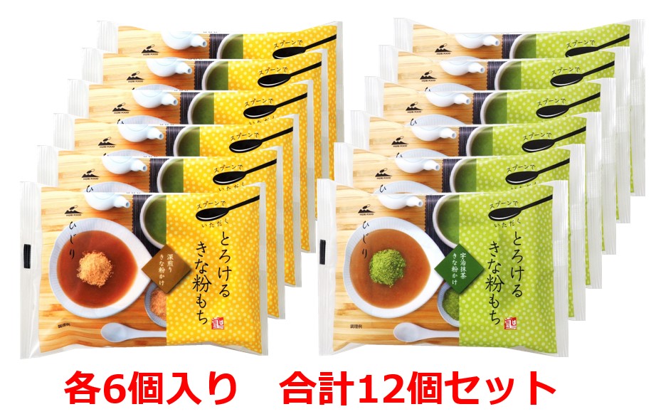 とろけるきな粉もちセット〔12袋入（2種各6袋）〕【通販専用商品 ...