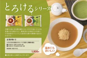 とろけるきな粉もち