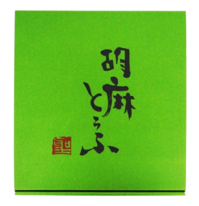 聖食品　高野山ごまとうふ