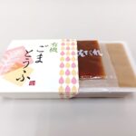 有機ごまとうふ