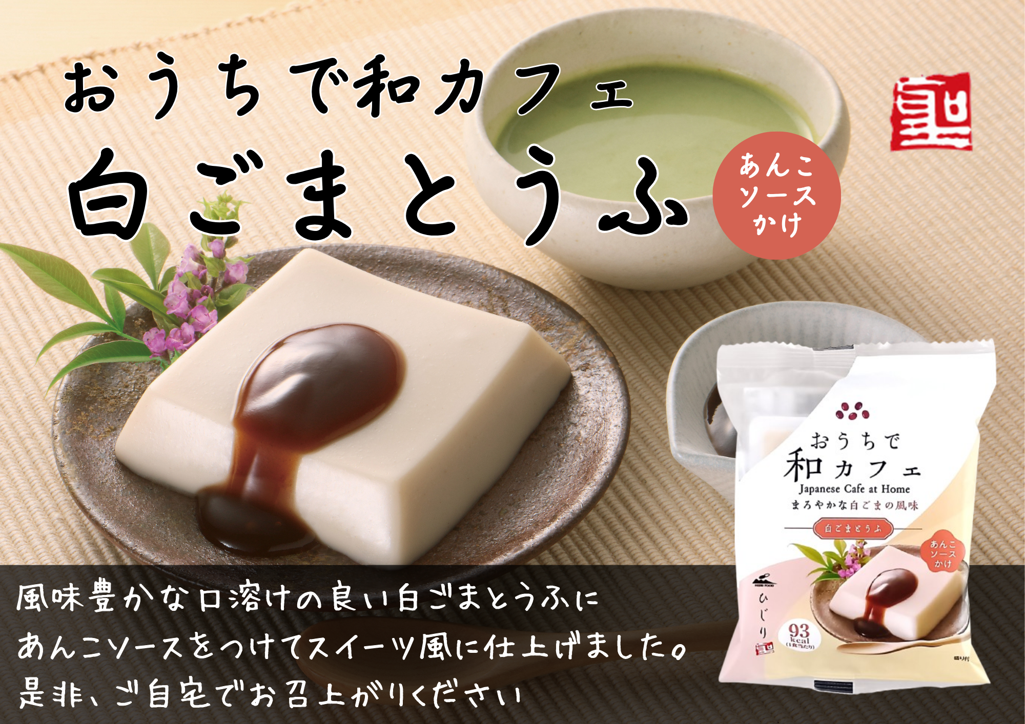 聖食品
