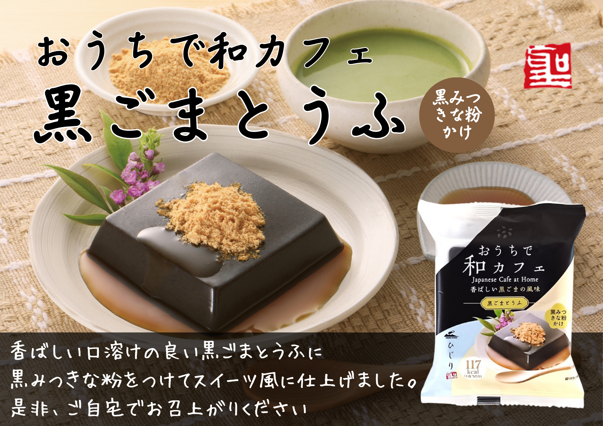 聖食品